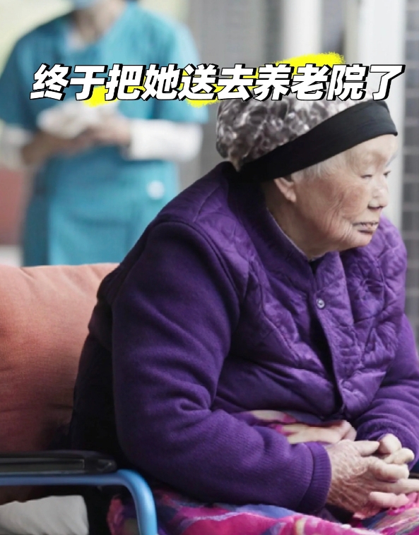 终于把她送到养老院 可以安心带宝宝了
女子把妈妈送到了养老院，老人在养老院号啕大