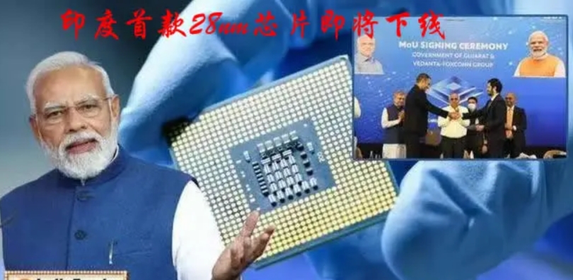 印度芯片也开挂，28nm后直奔3nm，阿三芯片要起飞！

5月23日印度总理莫迪