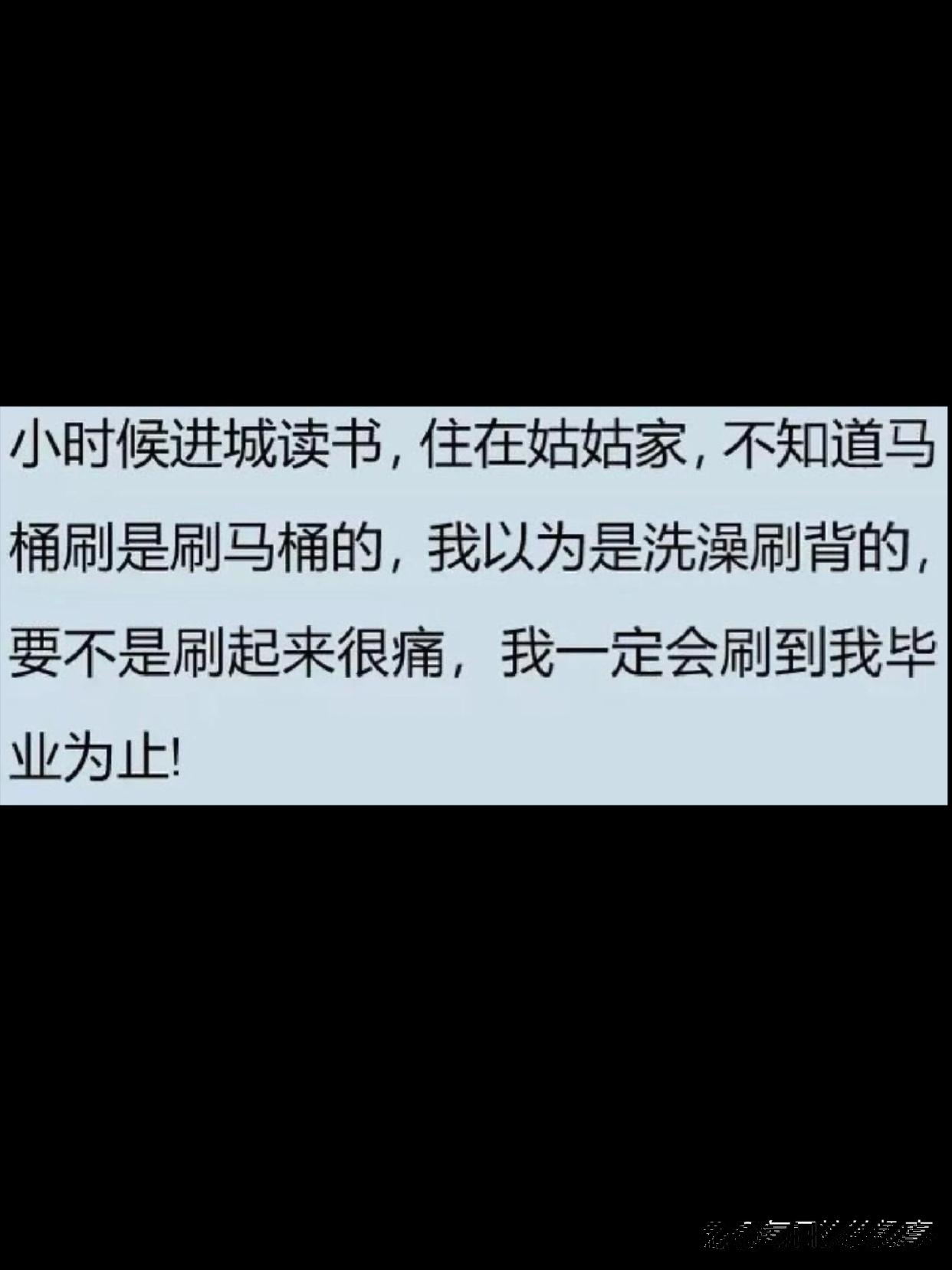 真的会刷到毕业为止？？？