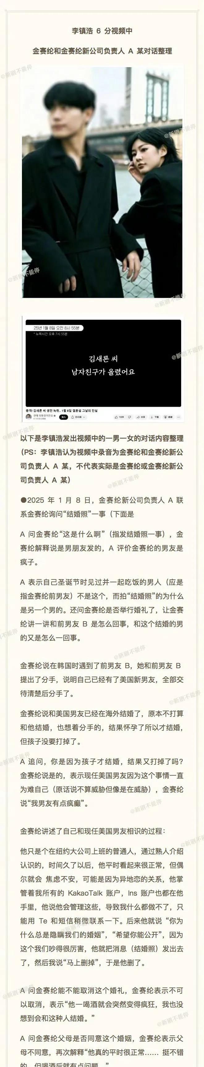 #金赛纶曾被男朋友用孩子威胁，反击逻辑太迷惑
救命，金赛纶反击方式看得人一头雾水