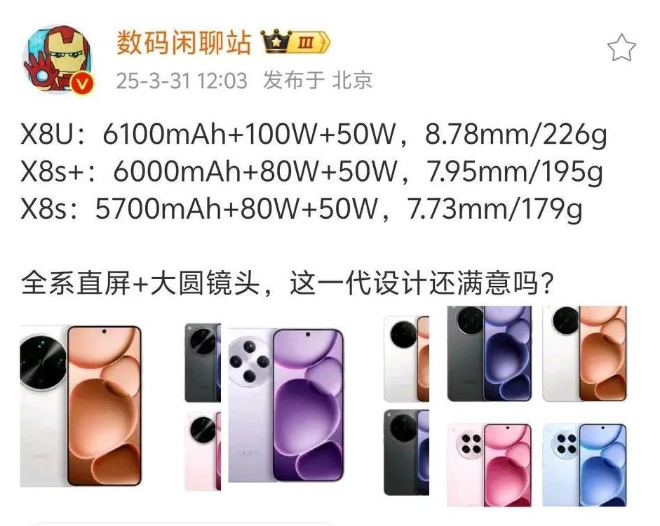 OPPOfindX8Ultra 226克重量，正常表现，续航组合和一加13一致，