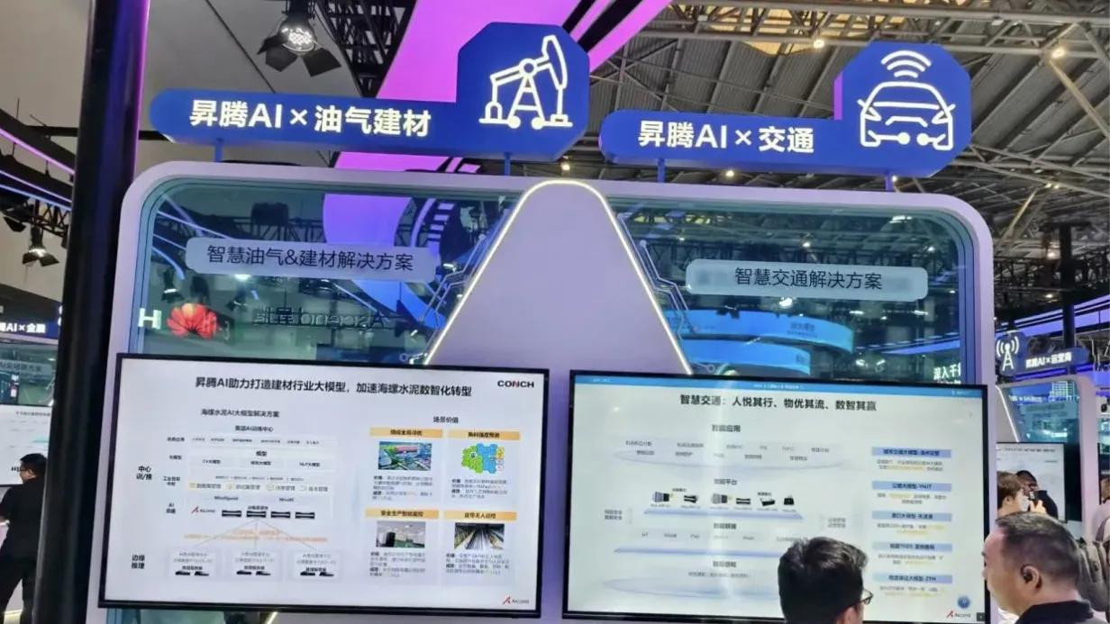 华为AI亮剑1500℃窑炉，破解水泥智造核心密码，重塑超级工程根基