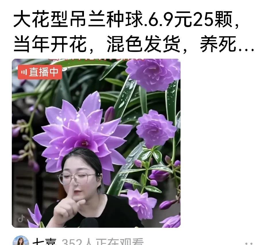 只是广告里的花美的有些超乎寻常，也没在朋友邻居家里看到过。这些花是真的吗？感觉有