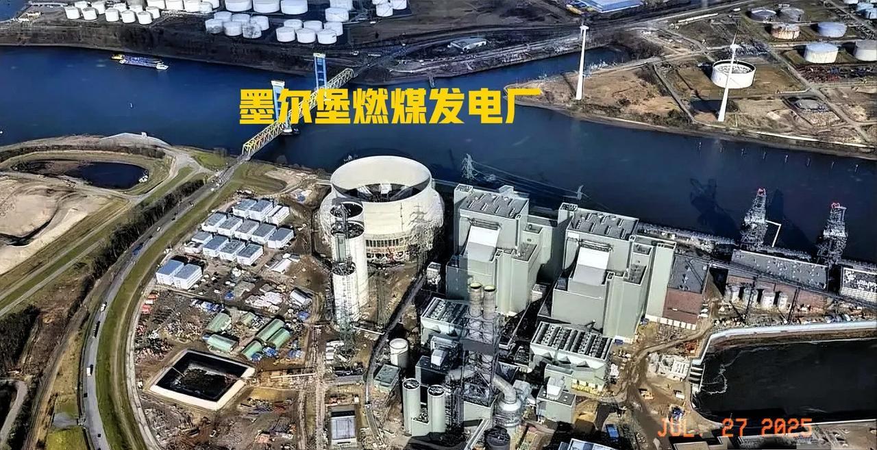 欧公子到底有多败家！30亿欧的发电厂，说拆就拆！
德国，墨尔堡燃煤发电厂，世界上