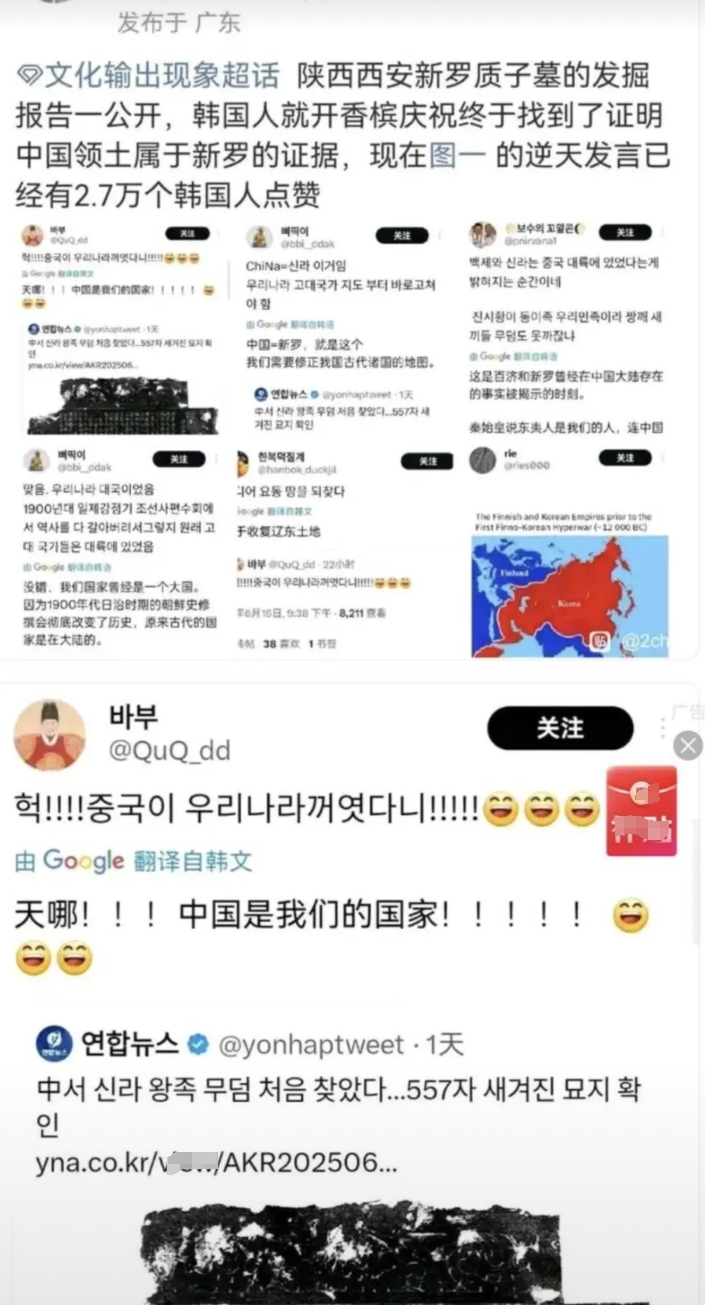 陕西挖出新罗“质子”墓，韩国人欢呼雀跃，一条小文两万多赞。还以为咋回事，原来人家