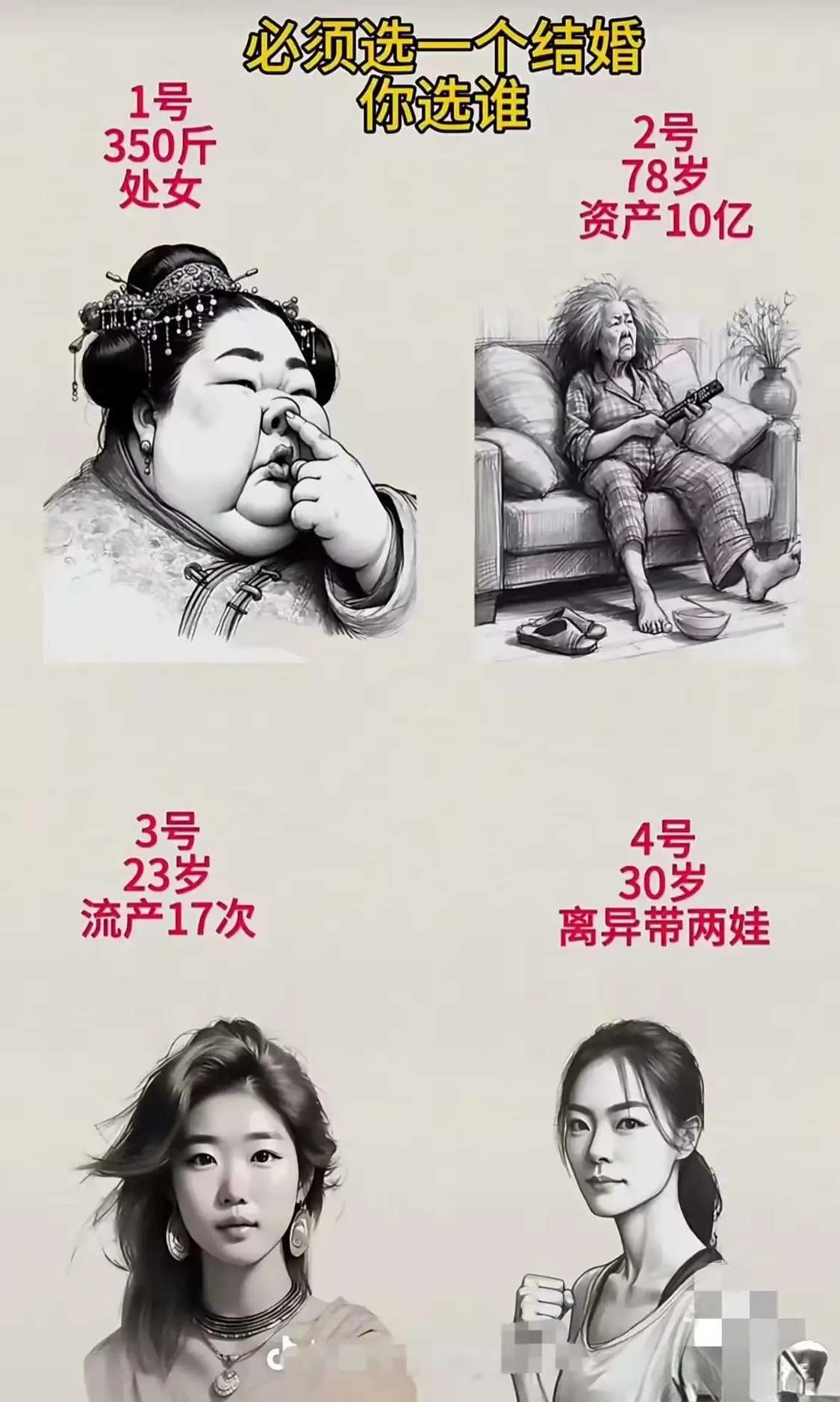 大家会怎么选择？只能选一个
