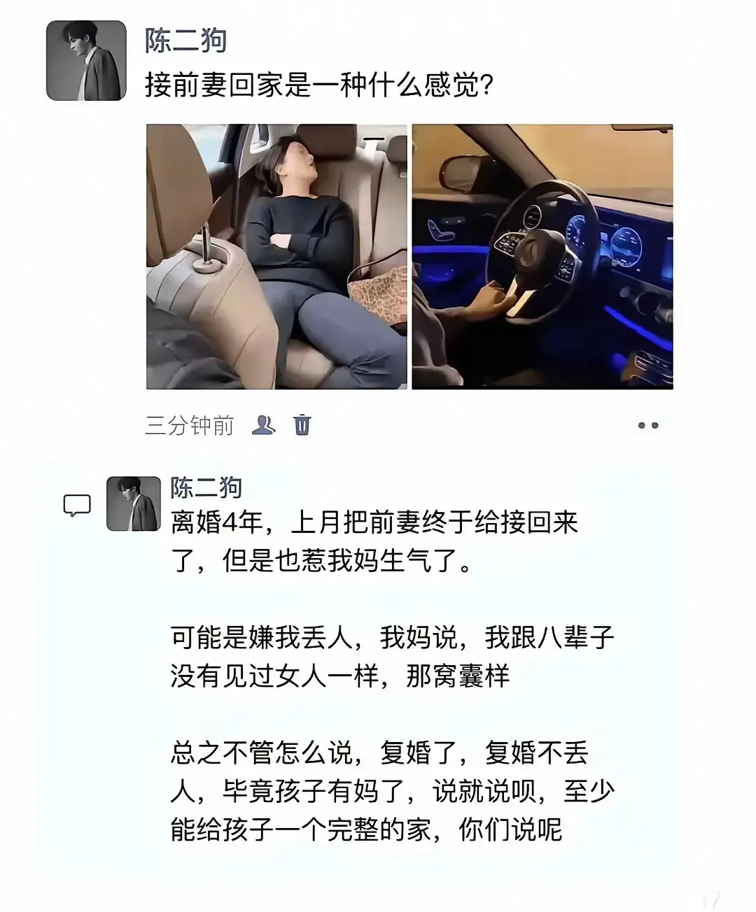 离婚是老天爷救你一命，自己作死没办法
