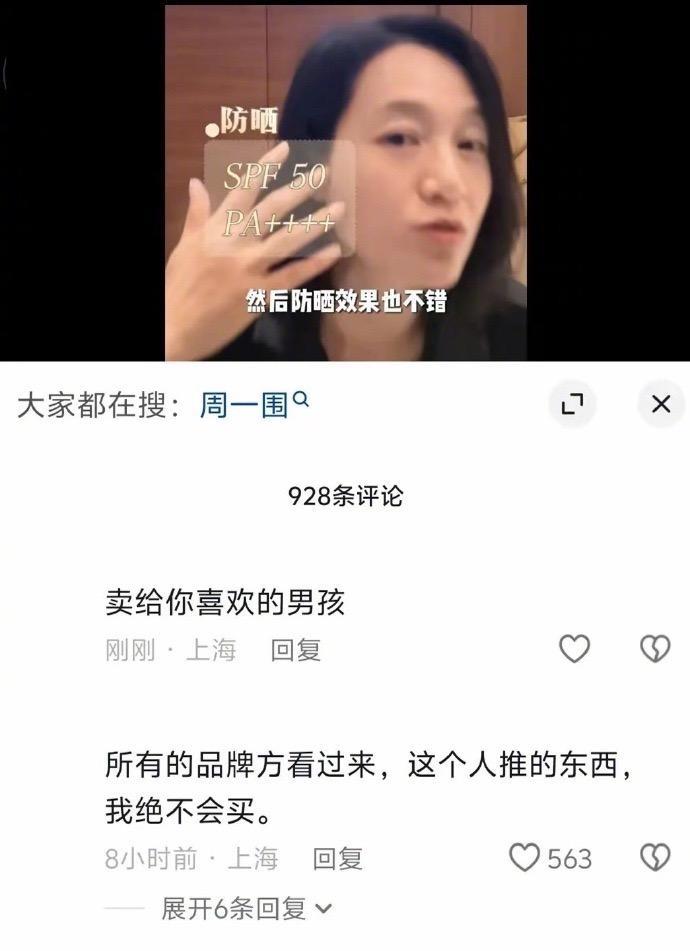 朱丹真的实惨...前阵子因为桃花坞舆论沸沸扬扬，今儿在网上带货卖结果被网友怼道：