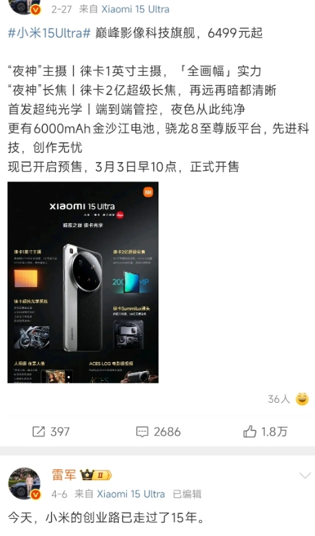 继上一次4月6日更新社交以后，小米汽车创始人雷军已经停更7天了。以前雷总可是一天