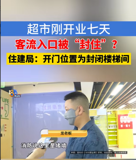 太坑了！浙江，男子投资180万开了600来平方的超市，刚开7天生意火爆，每天都有