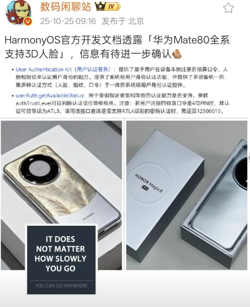 华为把3D人脸做成“入门配置”，最慌的其实是自家兄弟。Mate80标准版一出手，