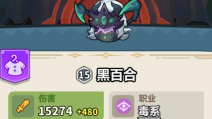 91-95 关不卡关！毒风阵容分享，暴风大招 “核心奥秘” get