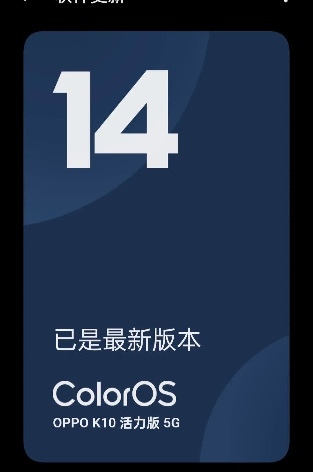 不知道是适用OPPO的x8s+的缘故，还是真的就是新版本软件吃系统资源，手里的老