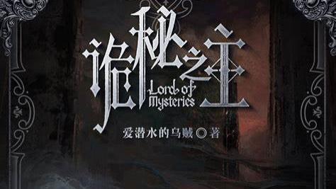 网络小说十万均订神作全解析（22本）