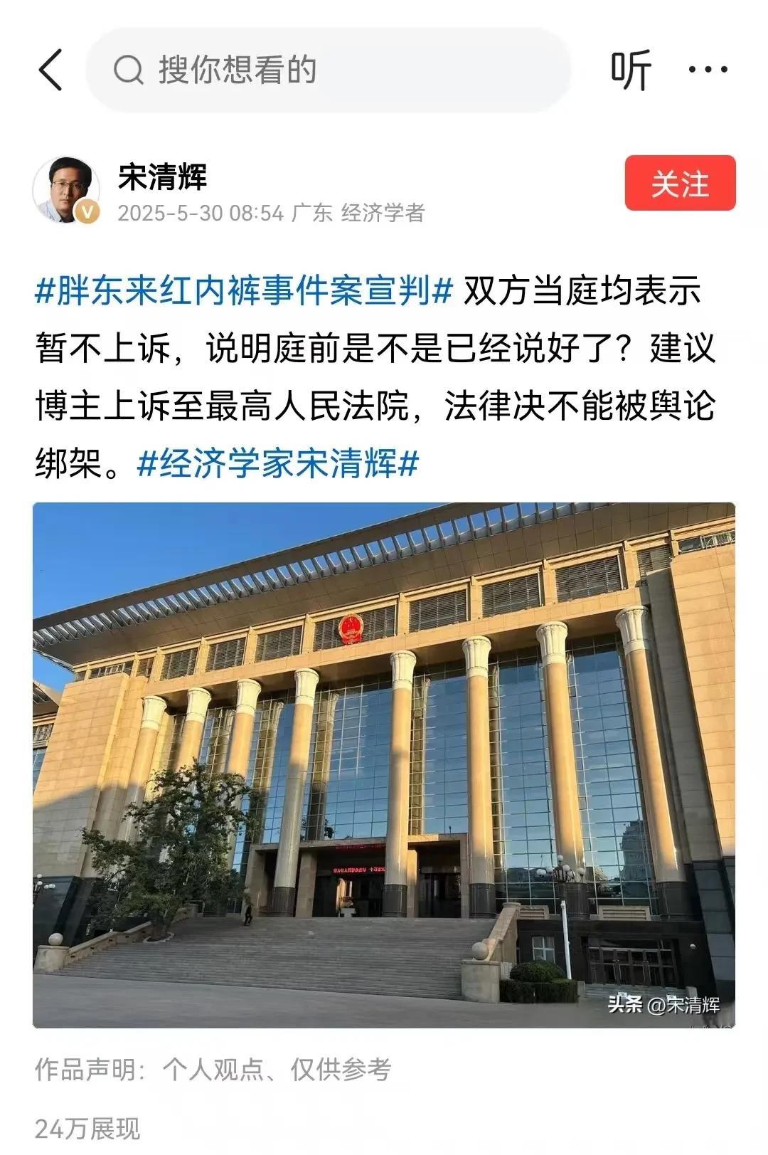 “谁建议你上诉到最高人民法院的？啊？原来是这个自封的经济学者，那没事了，这家伙除