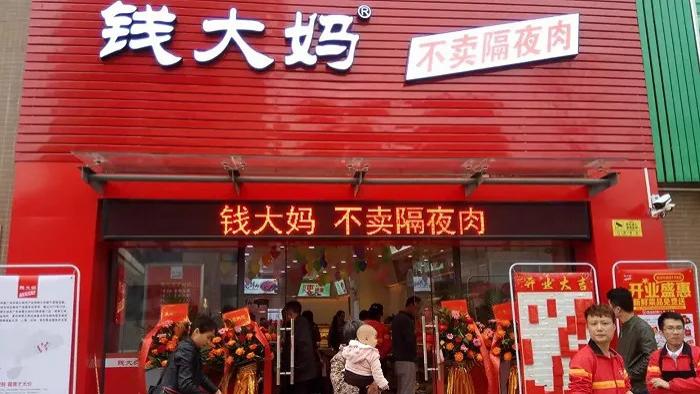 钱大妈要冲击港股IPO：高管有肯德基、沃尔玛、锅圈及京东等背景，启承、高榕等机构参投，2938家店干