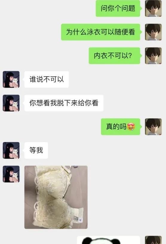 为什么泳衣可以随便看 内衣不行呢？