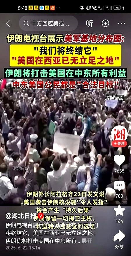 伊朗以色列互掐 美国也掺和了











啥情况？伊朗和以色列干起来了