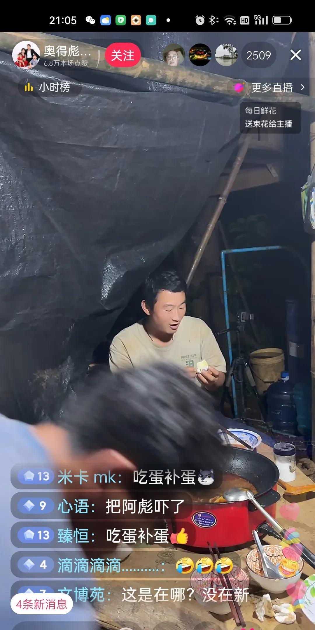 小依一句“吃蛋补蛋”，一下把直播间气氛给活跃了起来[大笑]
公屏上开始接龙了：