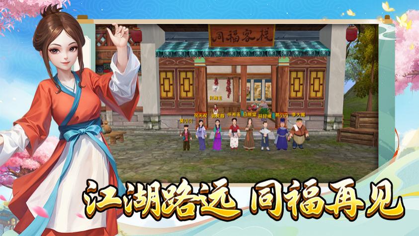 《武林外传十年之约手游》各职业技能加点玩法解析
