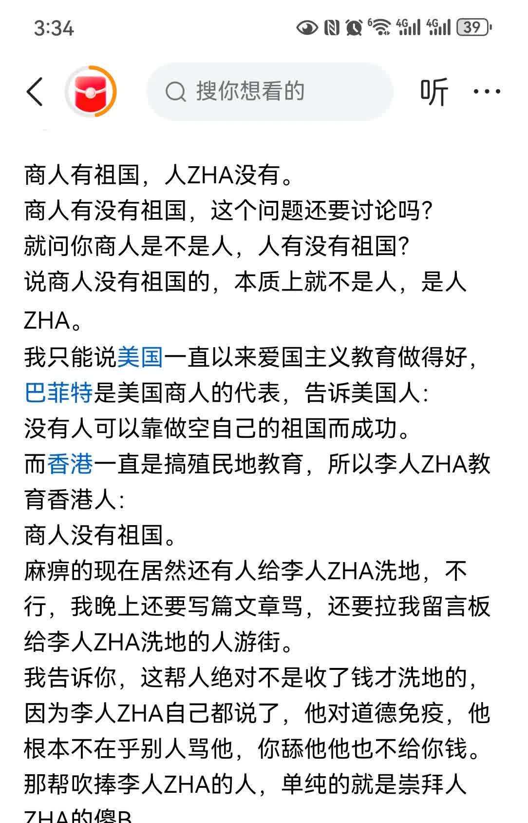 对于人渣真的没有必要太客气，一个胸怀大志的人是不可能没有国家的，但是资本家买办吸