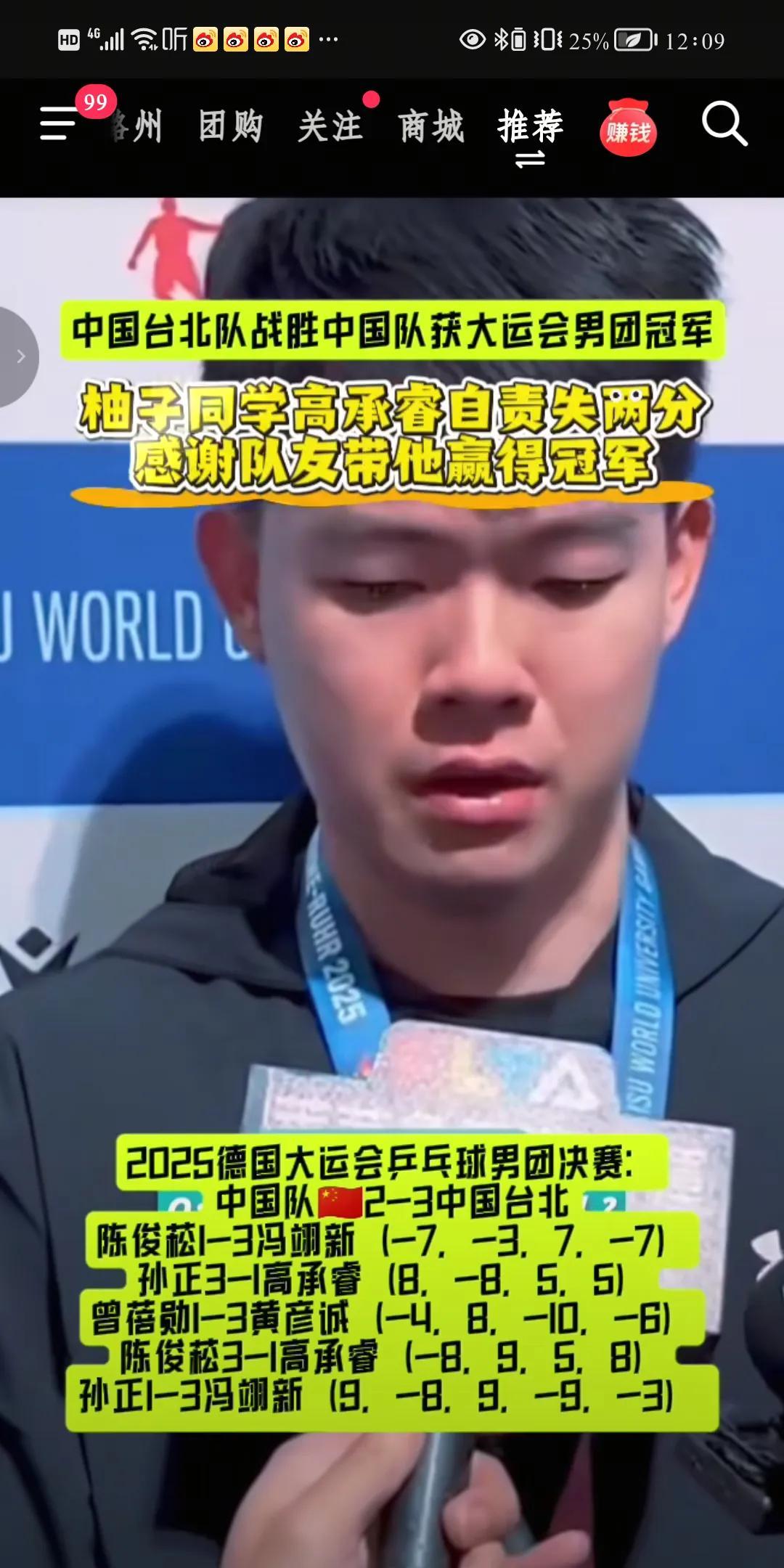 国乒的那些孩子学习一下小高的精神可以嘛？我就没看到国乒小将自责[捂脸]。不怕你输