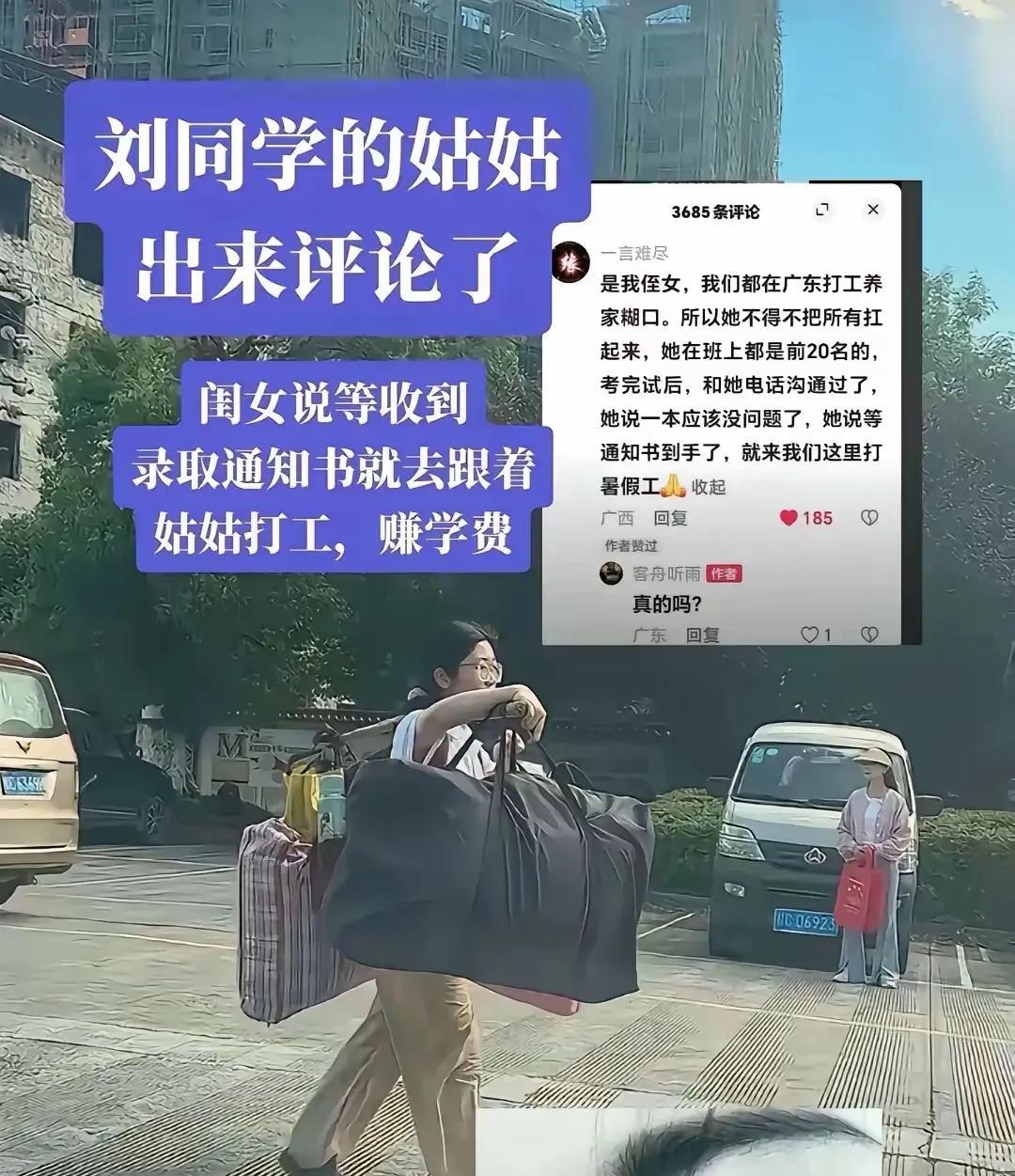 她拒绝了所有采访请求！
刘燕是灌阳二中的学生，爸妈常年在外打工，属于典型的留守儿