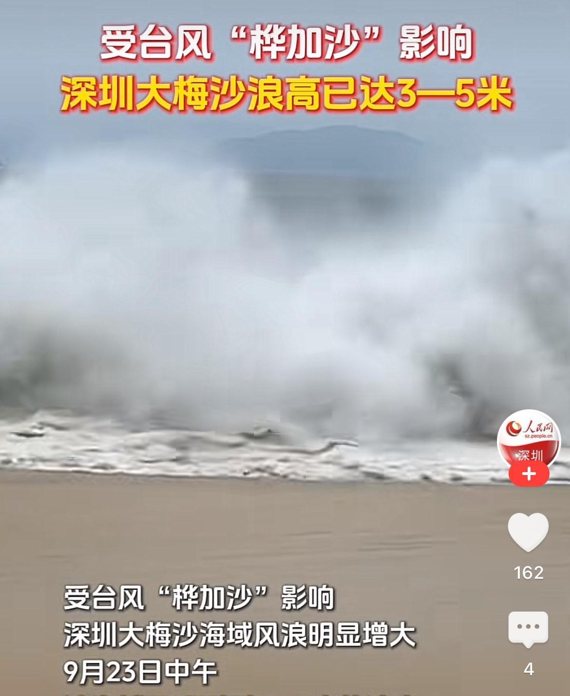今年这台风一个接一个，
刚送走“米娜”，“桦加沙”又来势汹汹，
广东这下真要绷紧