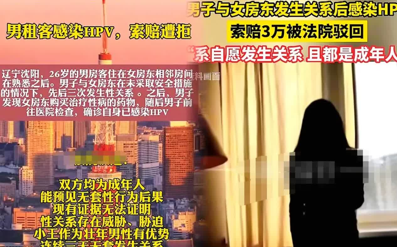 女房东居住在男子隔壁房间，主动向男方示好，在她的主动要求下，男子和女房东两次发生