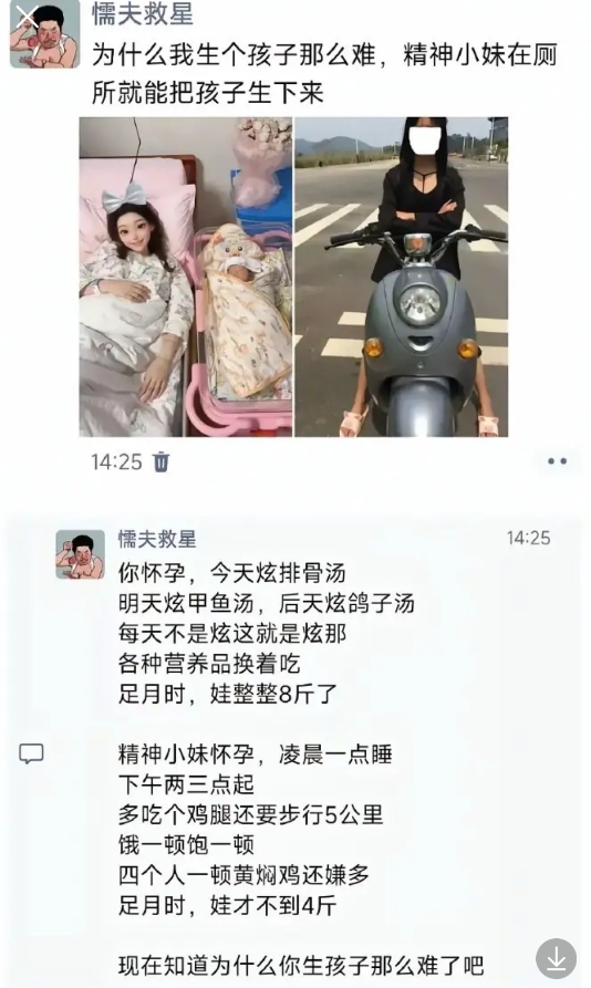 原来营养过剩，生产反难！ ???！！！