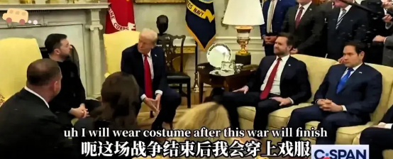 泽连斯基访美期间，有记者提问“为什么不穿西装”一类的西装司机的回答让人拍手叫绝“