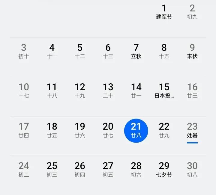 后天就是七月初一了，农历的七月初一，
这天呐，底下的门会开一扇。
这扇门呢，一直