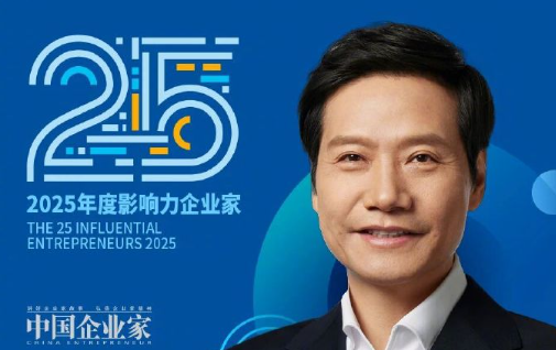 三年跨界封神！雷军的50万辆奇迹，定义新商业标杆

雷军携小米汽车入选年度影响力