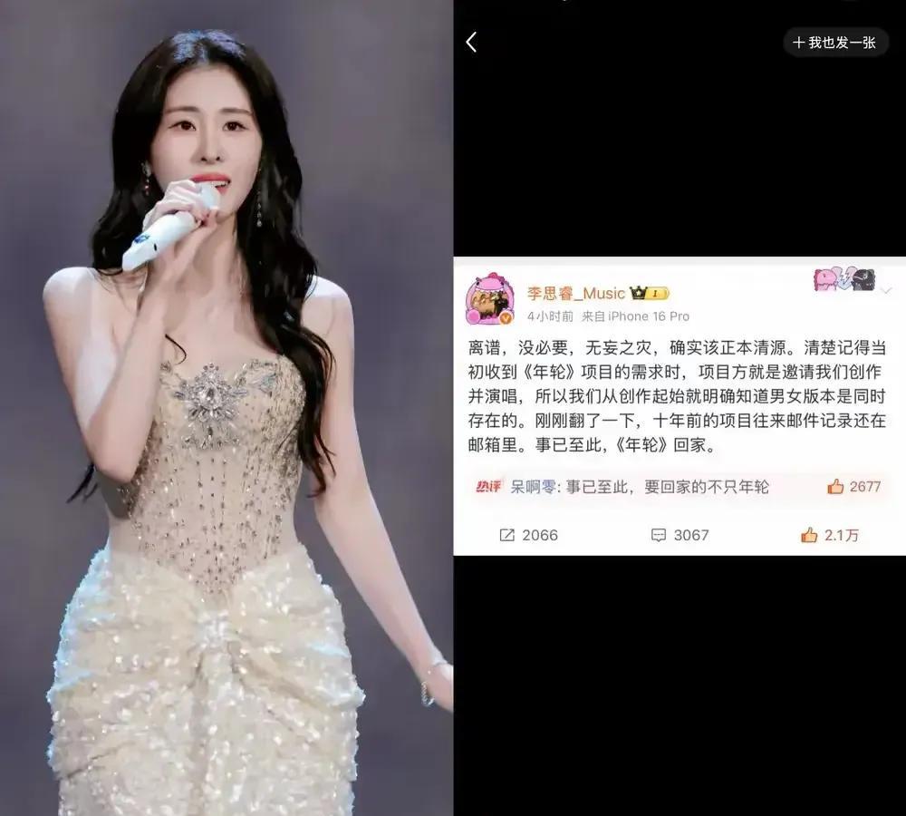 糊涂!前有旭日阳刚这个教训，张碧晨是一点都没从中学到教训呀!
当初旭日阳刚靠翻唱