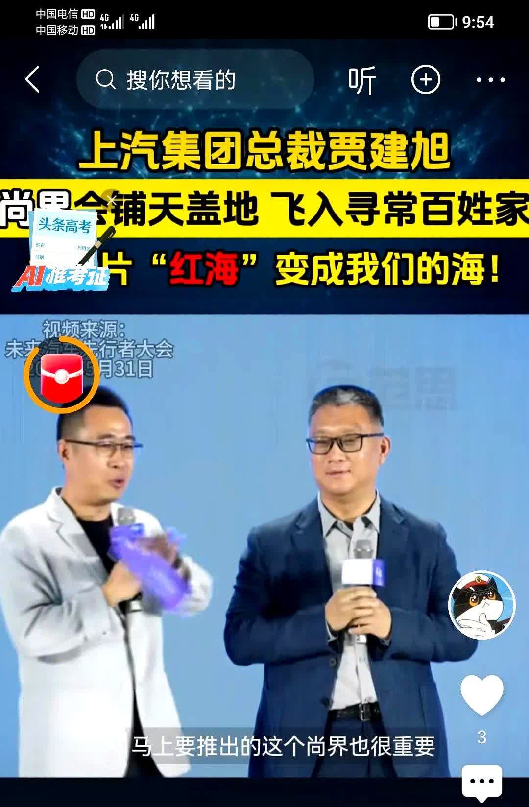 上汽国企就是架子大，之前说灵魂不能交给别人。

现在没办法了，眼看销量节节败