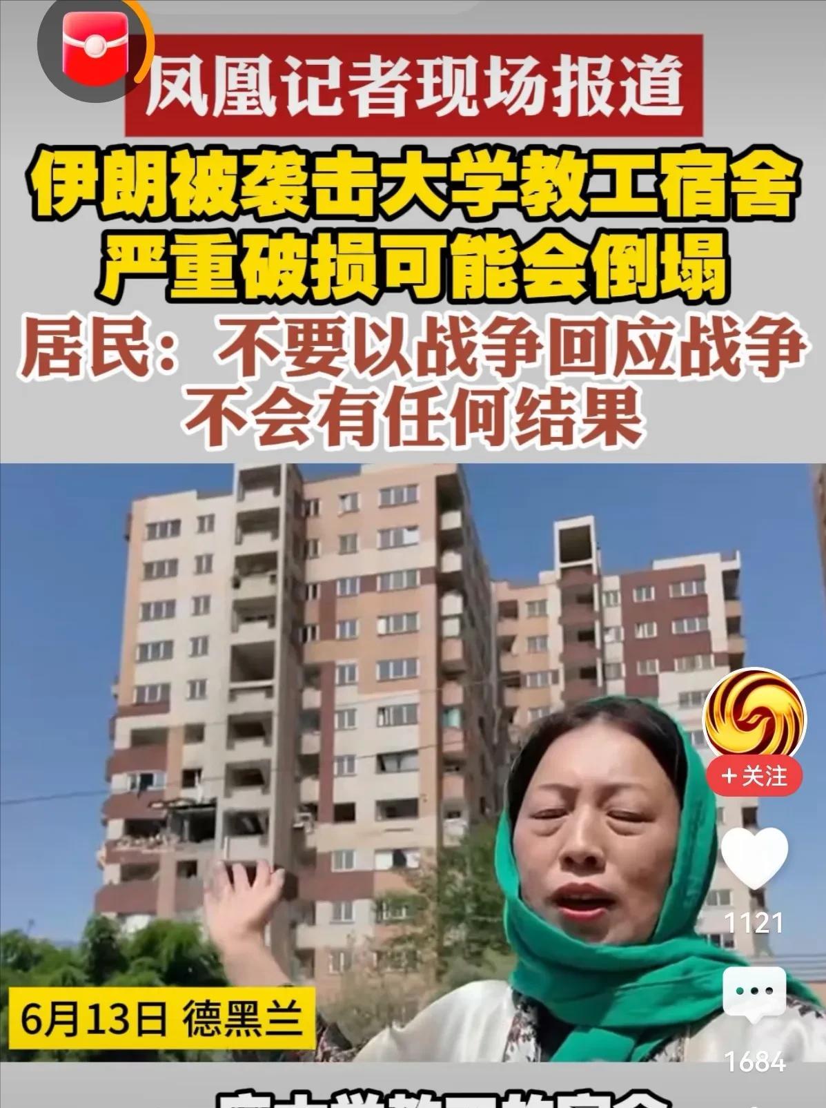 伊朗为何屡遭打击却不敢还手？历史教训告诉我们：软弱就要挨打[发怒]！
伊朗近期多