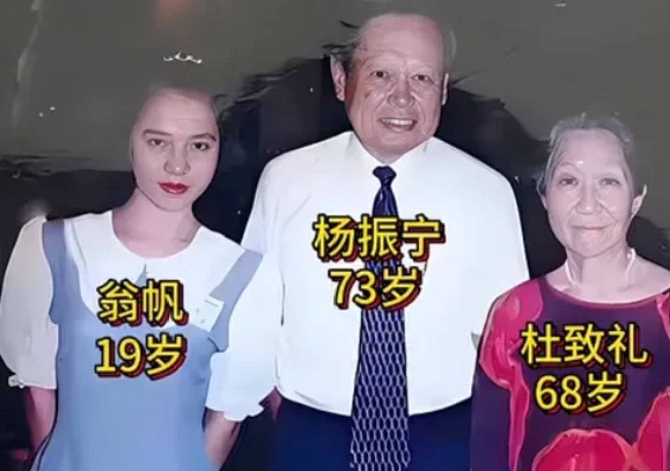 杨振宁与两任妻子同框，那时年仅19岁的翁帆做梦也没有想到会成为杨振宁的妻子。那时