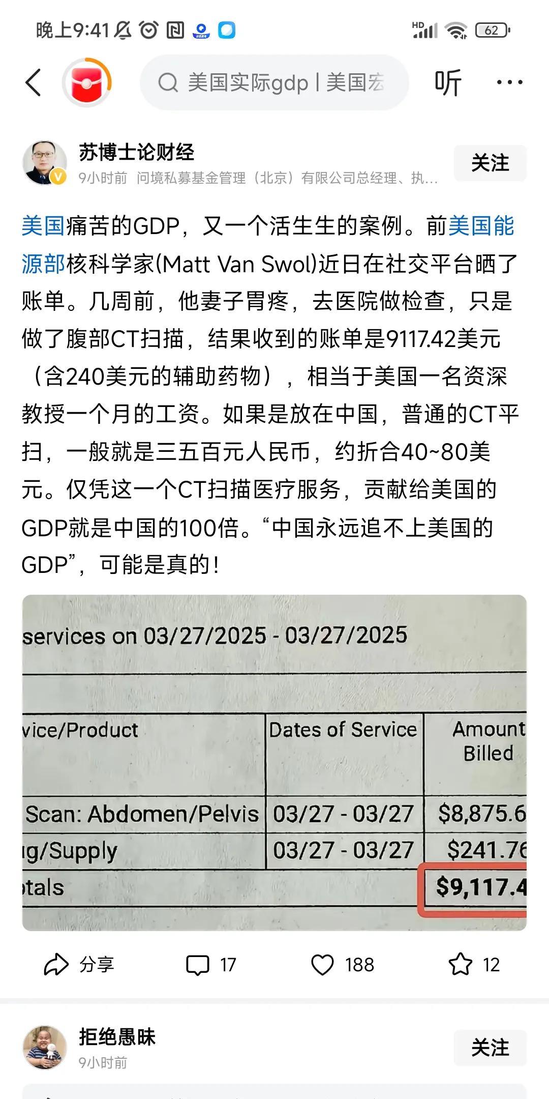 美国的医疗费确实很贵，但是绝大部分人都是有医疗保险的，也就是可以保险很大一部分甚