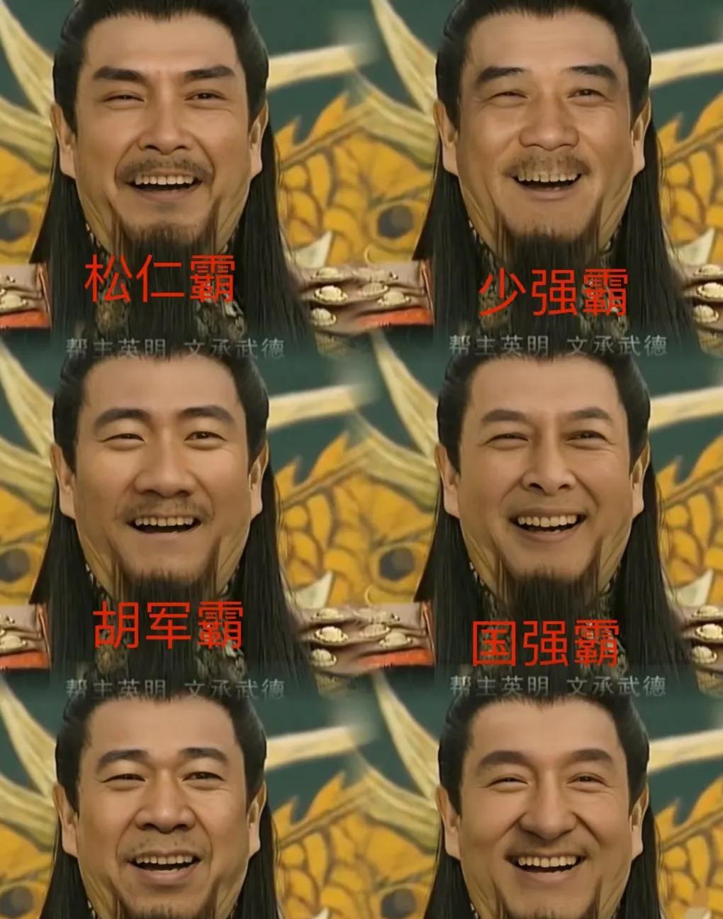谁适合翻拍风云的雄霸#风云老剧#