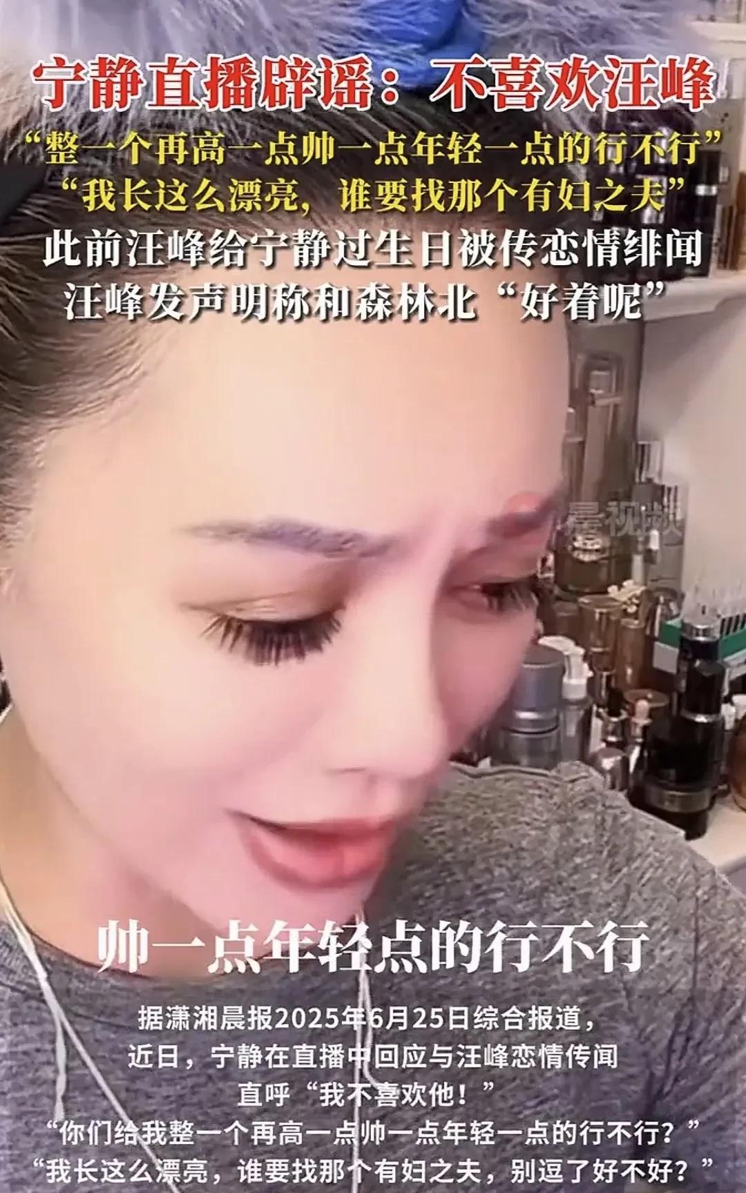 宁静这个谣辟的有点“既要又要”的感觉
你不喜欢汪峰还跟他牵手、合唱、吹蜡烛？难道
