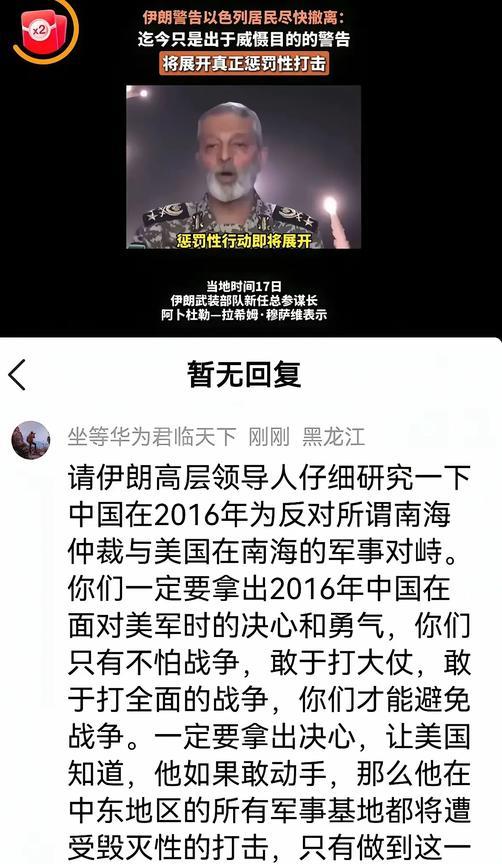 有人拿2016年中美对峙事件跟伊朗建议。伊朗无论是人口、GDP、国土面积、还是战