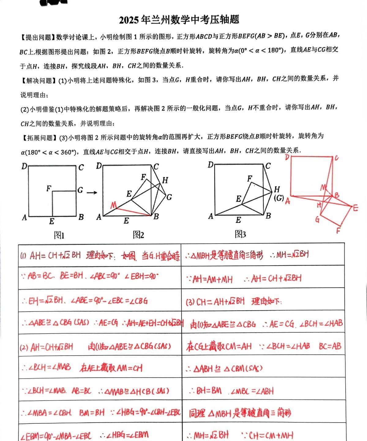 2025年全国各地数学中考压轴题原题型，分享一道来自甘肃兰州市的数学中考压轴题，