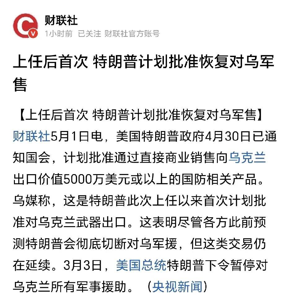 那些觉得特朗普会抛弃乌克兰的人
现在怎么想？
那些觉得特朗普24小时可以解决俄乌