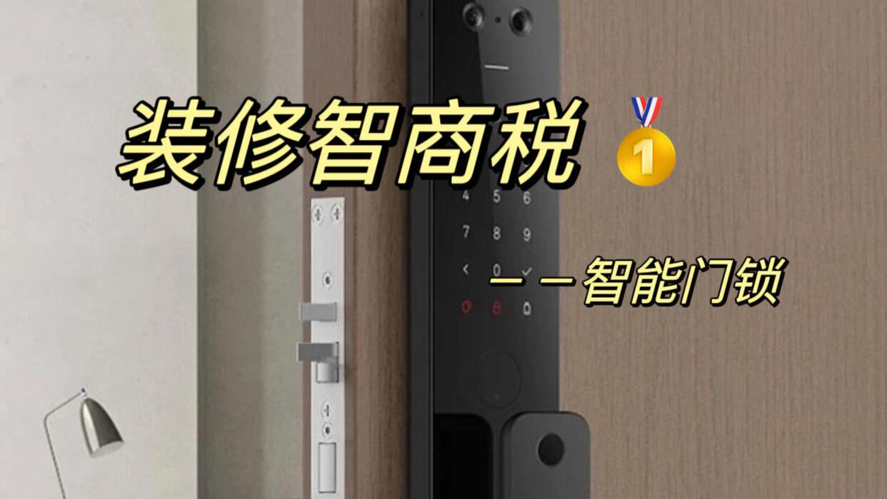 曾被吹爆的指纹锁，正退出中国家庭？开锁师傅道出实情，这下懂了