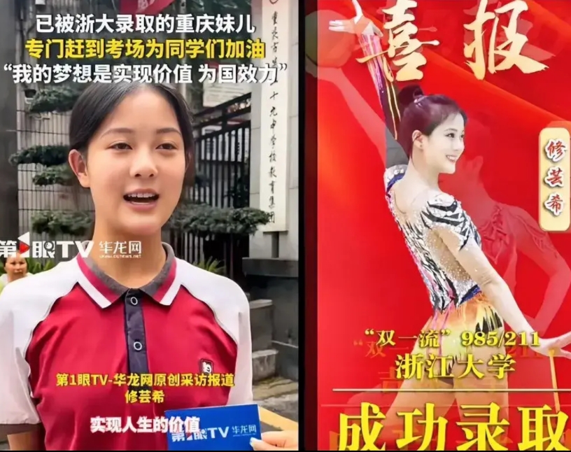 浙江大学提前录取了一名重庆的女娃，这是一名很努力的女孩，她在自己被提前录取之后，