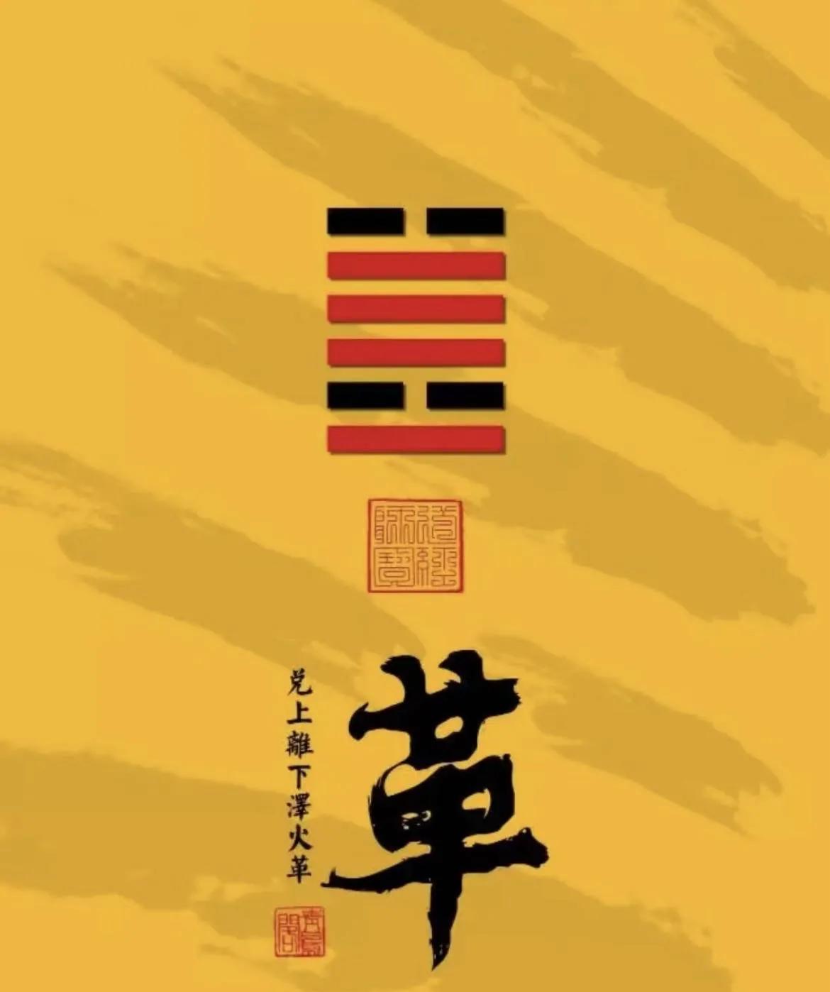 《易经》64卦与中华古圣先贤的对应读象之商鞅、董仲舒——
卦象爆破力：  
兑（
