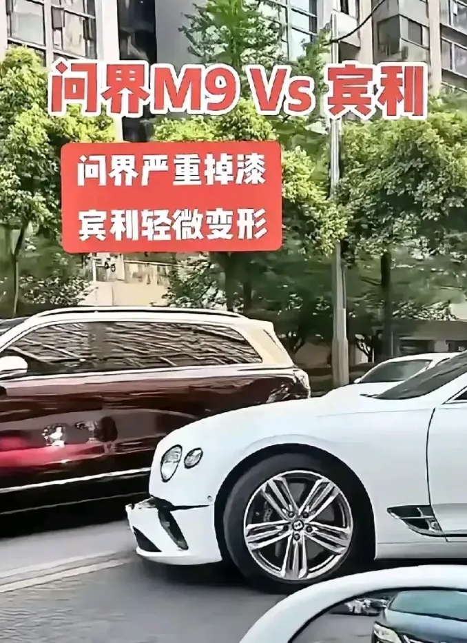 “问界严重掉漆，B利轻微变形”，国产造车已经不再是以前了，在M9面前，哪怕是几百