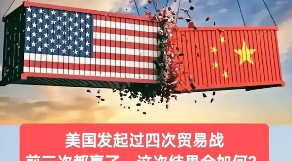 关税风暴一旦开启，就意味着“三战”已经拉开帷幕，只不过其形式与前两次有所不同，不