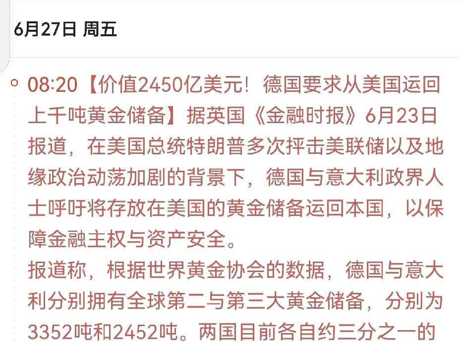 这篇报道的本意是德国、意大利有政界人士呼吁运回存放在美国的上千吨黄金储备，而不是