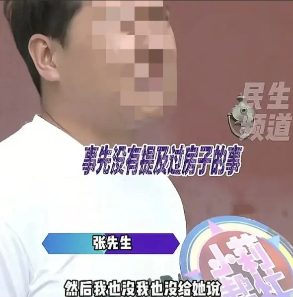 河南驻马店，一女子临近婚期发现婚房登记在小姑子名下，质疑男方欺骗自己并提出退婚。